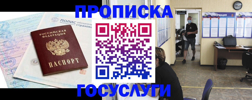 миграционный учет в Нижнем Ломове