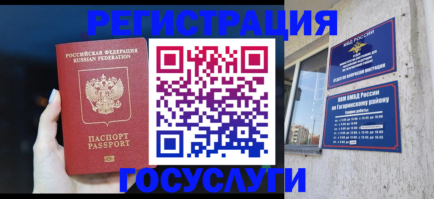 временная регистрация собственник в Нижнем Ломове