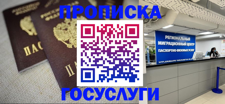 временная регистрация собственник в Нижнем Ломове
