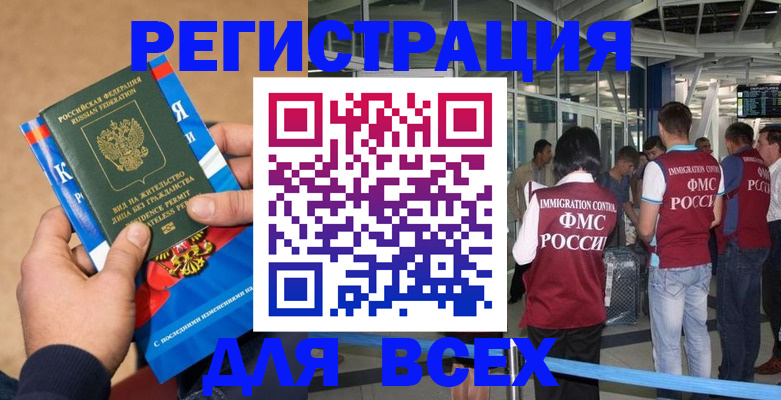 прописка поиск в Нижнем Ломове
